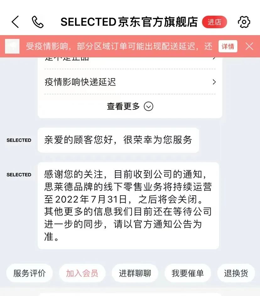 全国1300余家店铺知名服装品牌突然宣布CQ9电子 CQ9传奇电子：全部关闭！