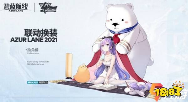 CQ9电子 CQ9传奇电子碧蓝航线四周年皮肤有哪些 兔女郎与礼服​系列登场(图4)