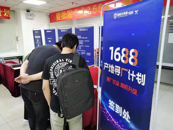 拓销路 接订单 是工厂 CQ9电子 CQ9传奇电子就开1688(图2)