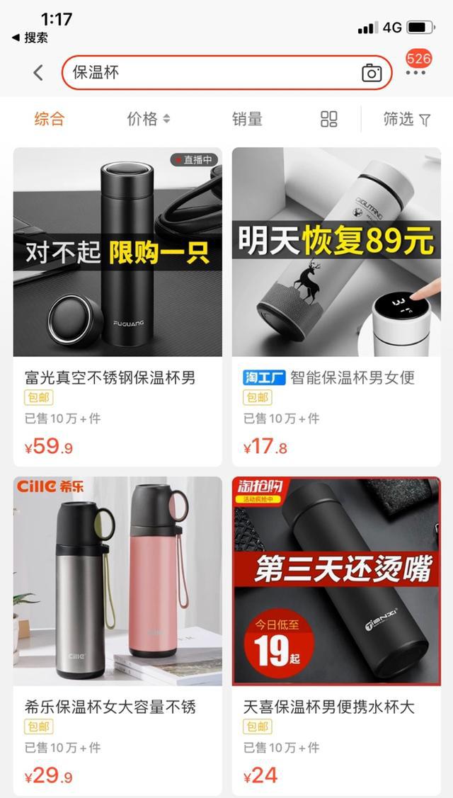 CQ9电子 CQ9传奇电子年产8亿只保温杯比口罩出口更多中国为什么没有“膳魔师”(图6)
