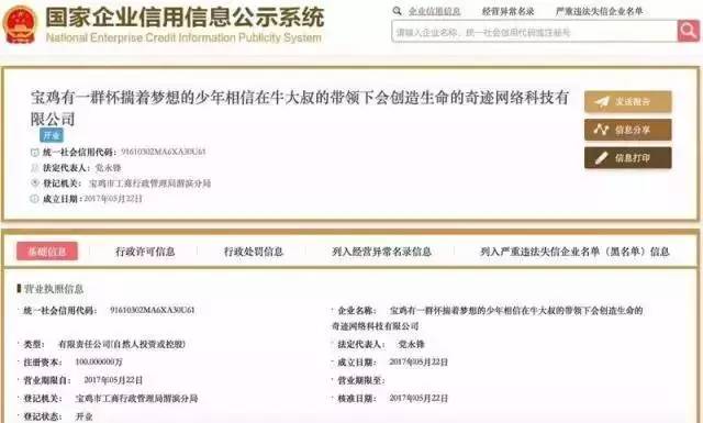 CQ9电子 CQ9传奇电子公司名字取的妙业绩噌噌往上跳！