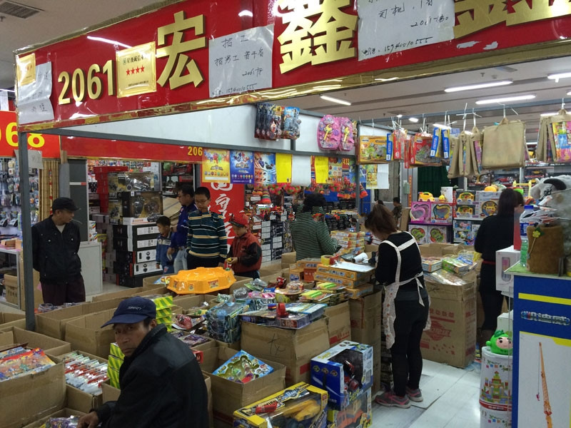 东北沈阳玩具CQ9电子 CQ9传奇电子批发从哪里进货？沈阳玩具批发市场探访：东北集散地(图2)