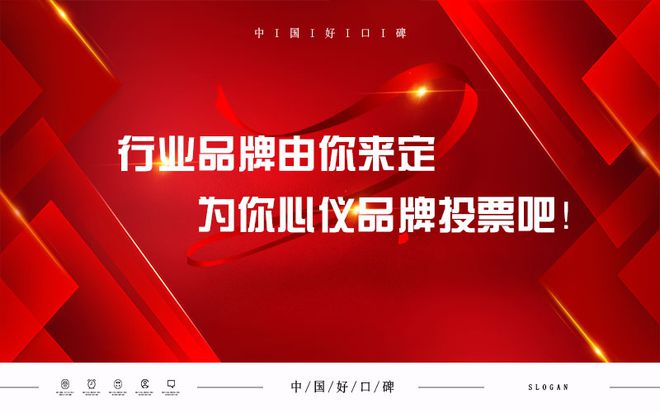 CQ9电子 CQ9传奇电子铝扣板十大品牌由你来定赶紧为你心仪的品牌投票吧(图3)