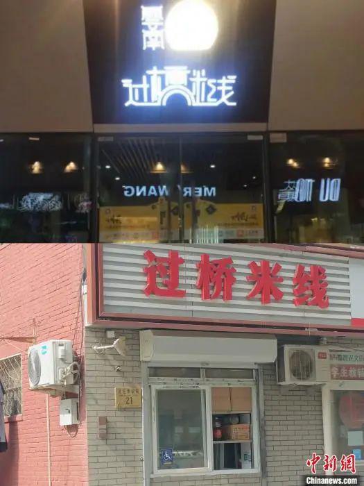 外卖店铺照片也可以造假！看似大门店 CQ9电子 CQ9传奇电子实则小作坊—