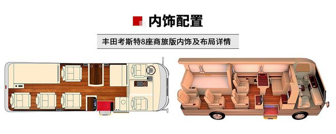 CQ9电子 CQ9传奇电子景德镇考斯特4S店 考斯特7座直降20万(图3)