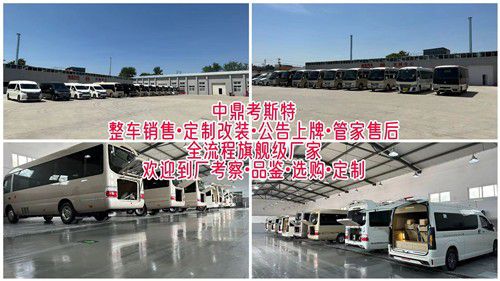 CQ9电子 CQ9传奇电子景德镇考斯特4S店 考斯特7座直降20万(图7)