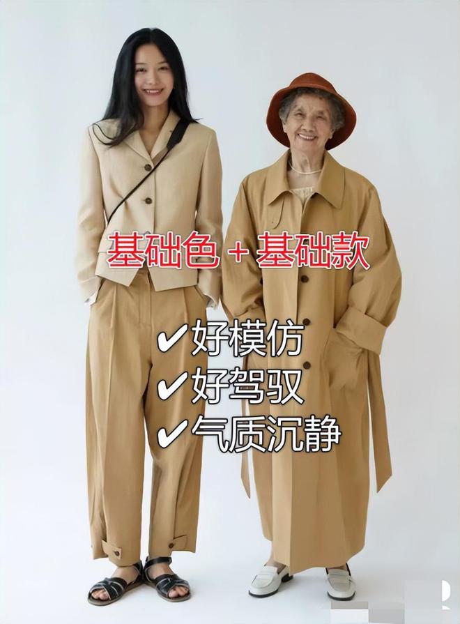 中老年女性所爱的“极CQ9电子 CQ9传奇电子简穿搭”显贵耐看又好学帮你美美过春天(图3)