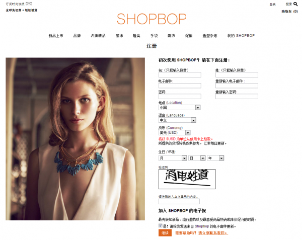 CQ9电子 CQ9传奇电子美国时尚网站shopbopcom购物指南大全(图2)