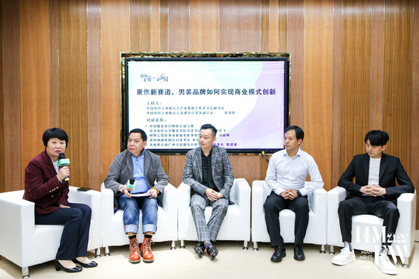 2020中国男装品牌商业模式创新论坛暨中国男装商业创新联盟时尚沙龙举CQ9电子 CQ9传奇电子办(图4)