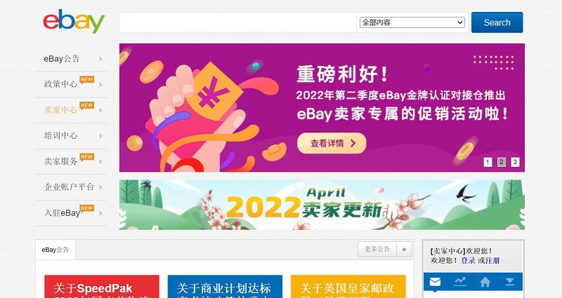 免费入驻的跨境电商平台有哪些？跨境电商平台怎么选CQ9电子 CQ9传奇电子？-飞书逸途(图2)
