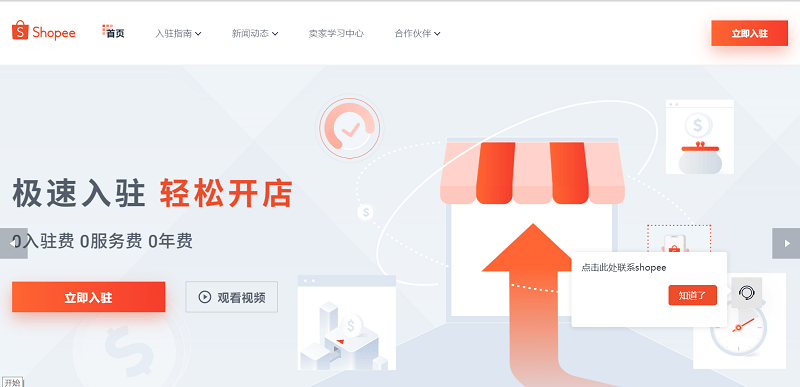 免费入驻的跨境电商平台有哪些？跨境电商平台怎么选CQ9电子 CQ9传奇电子？-飞书逸途(图4)