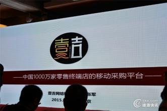 盘点国内七大快消CQ9电子 CQ9传奇电子品B2B平台