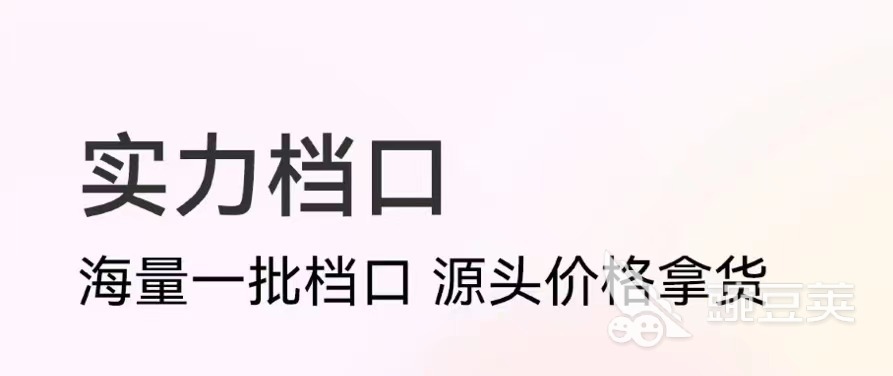 热门进货批发apCQ9电子 CQ9传奇电子p排行榜 好用的进货批发app有哪些(图2)