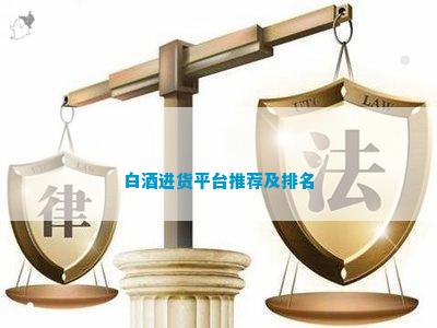 CQ9电子 CQ9传奇电子白酒进货平台推荐及排名