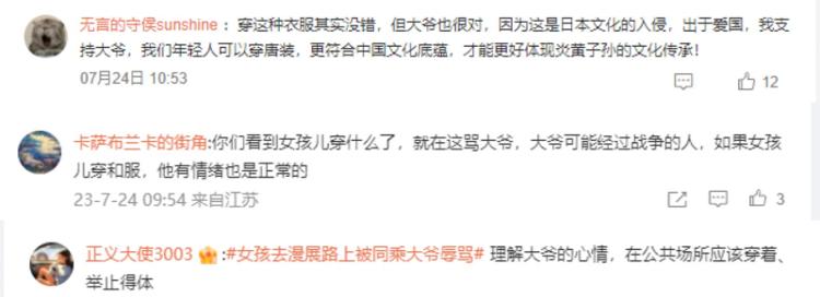 CQ9电子 CQ9传奇电子女孩穿cos服遭老人谩骂律师解读：老人或因年龄免于处罚(图2)