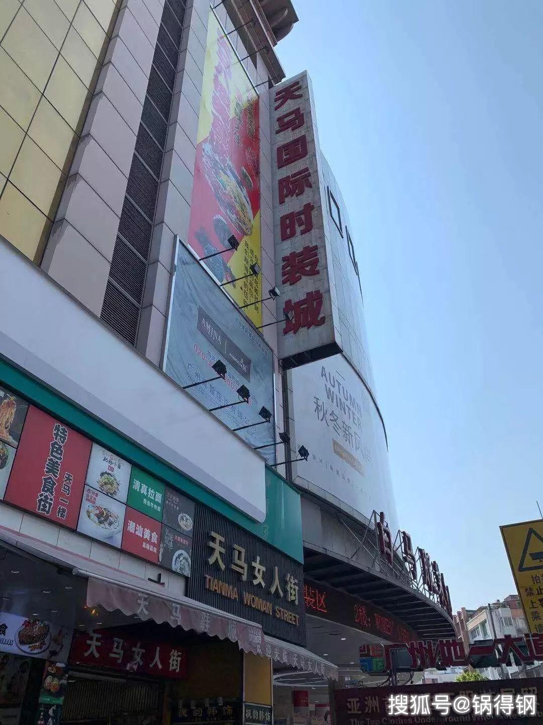 劲爆！广州三大服装批发城“天马服装城”居然还有铺位在卖CQ9电子 CQ9传奇电子？(图3)