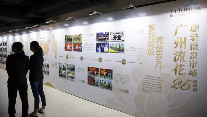 CQ9电子 CQ9传奇电子广州第5个市场采购贸易试点落户流花服装批发市场(图3)
