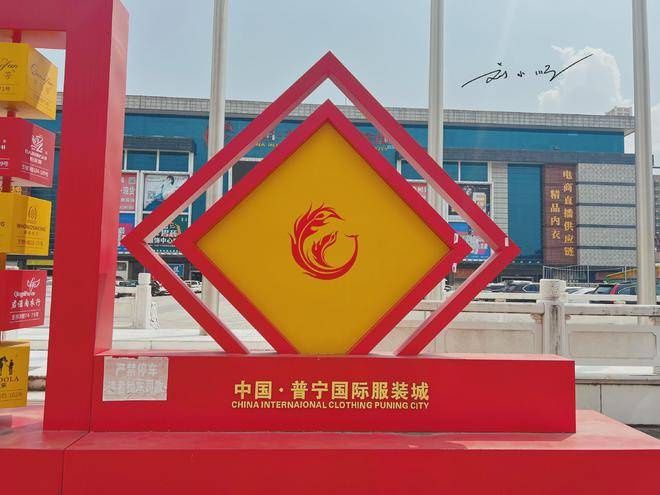 中国·普宁国际服装城：粤东最大的服装批发市场果然名不虚传！CQ9电子 CQ9传奇电子(图16)