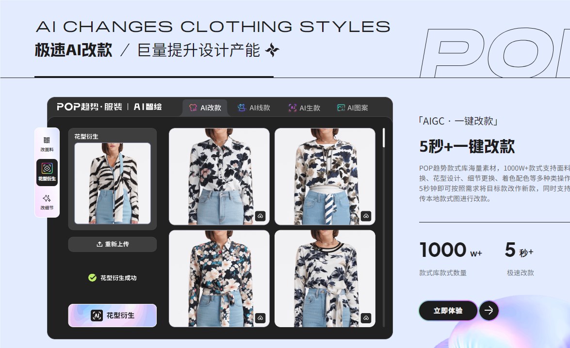 CQ9电子 CQ9传奇电子服装设计软件——AI智绘 支持一键