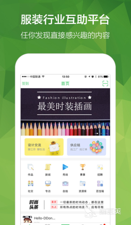 可以自己设计衣服的软件盘点 好用的服装设CQ9电子 CQ9传