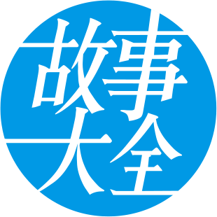 服装品牌商标查询网（注册自己CQ9电子 CQ9传奇电子的商标品牌推荐）
