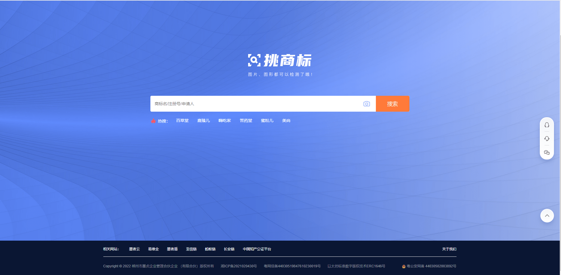 CQ9电子 CQ9传奇电子中国商标查询官网：商标注册查询入口官网