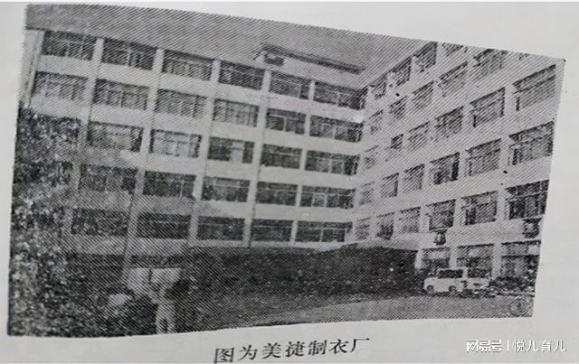 制衣厂花都第一CQ9电子 CQ9传奇电子代打工人的回忆(图3)