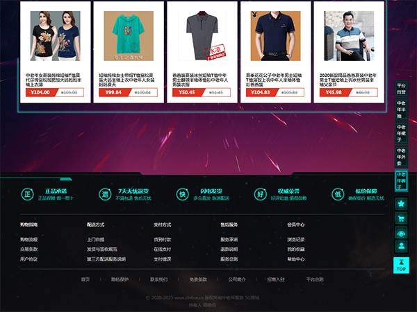 周艳仿巧用5G精准定位打造中老年服装生态圈助力行业从红海变蓝海CQ9电子 CQ9传奇电子(图2)