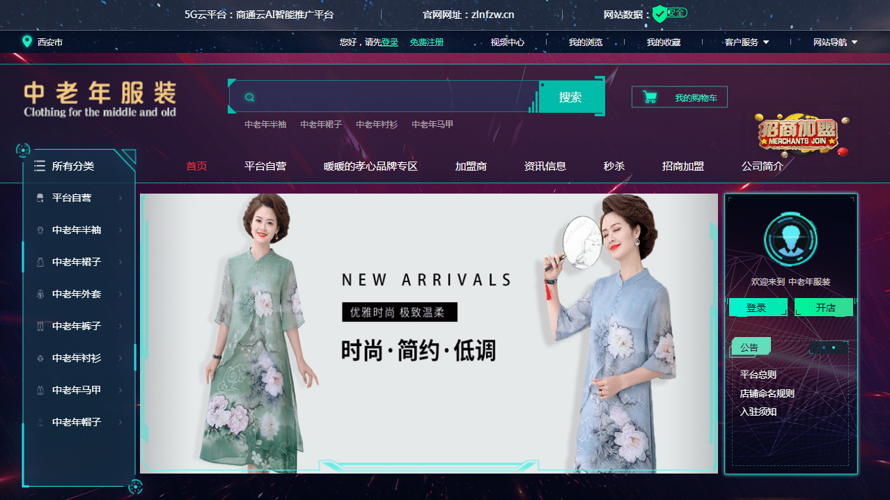 周艳仿巧用5G精准定位打造中老年服装生态圈助力行业从红海变蓝海CQ9电子 CQ9传奇电子
