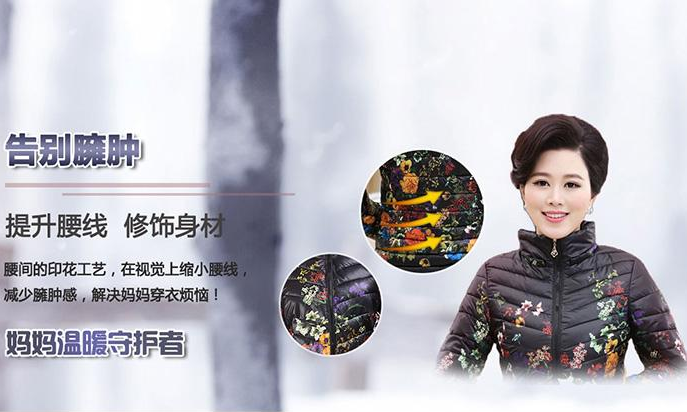 CQ9电子 CQ9传奇电子中老年女装品牌大全(图3)