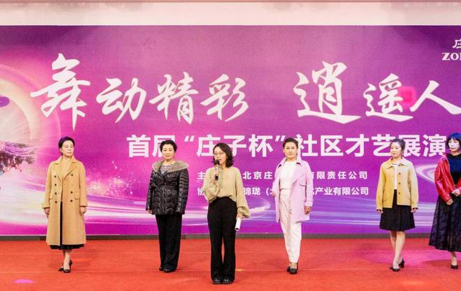 CQ9电子 CQ9传奇电子2023首届“老来潮”音乐节携手庄子服装共同打造文化盛宴(图2)
