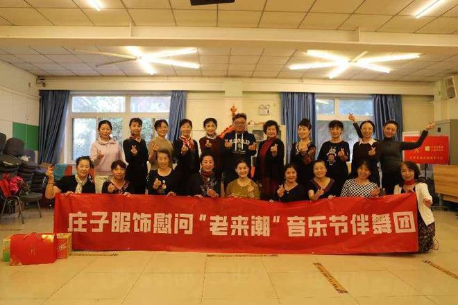 CQ9电子 CQ9传奇电子2023首届“老来潮”音乐节携手庄子服装共同打造文化盛宴(图3)