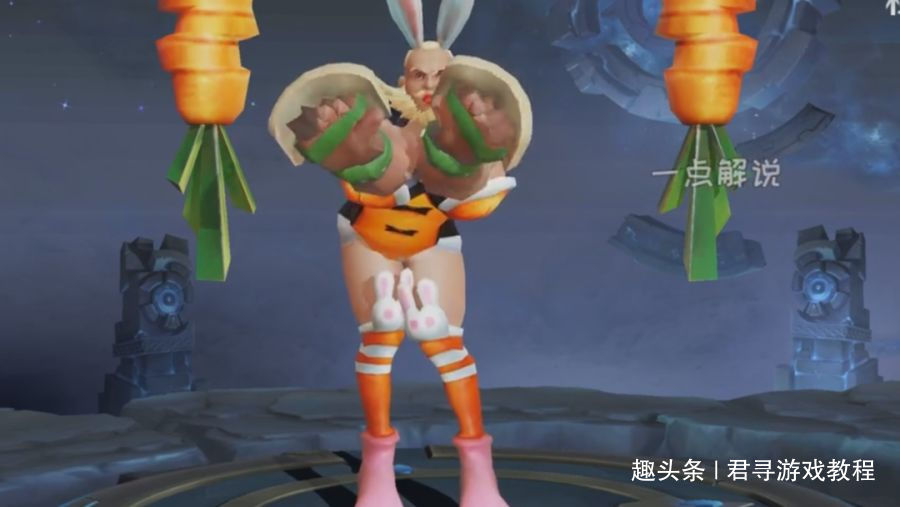 CQ9电子 CQ9传奇电子鬼才网友把兔女郎衣服套在程咬金身上效果如此吸引眼球(图2)
