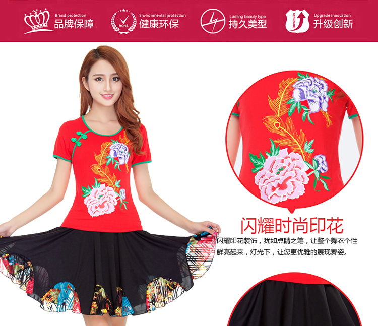 CQ9电子 CQ9传奇电子广场舞服装新款上衣短袖夏季舞蹈舞衣服演出服中老年大码女圆领(图2)