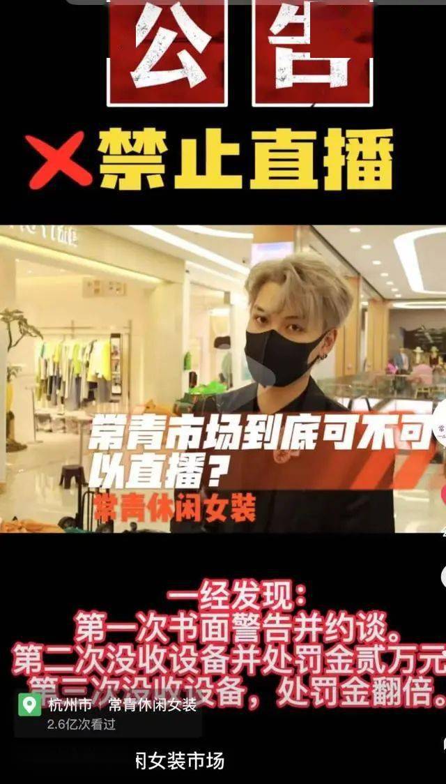 四季青与直播“决裂”——传统平台对电商的又一次反扑CQ9电子 CQ9传奇电子