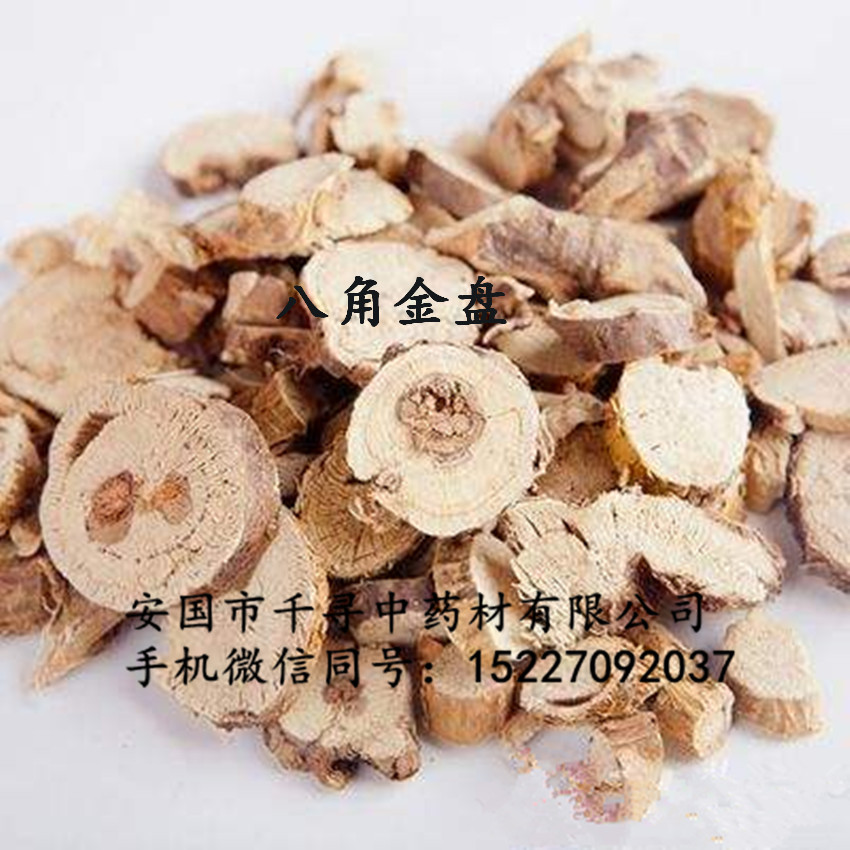 CQ9电子 CQ9传奇电子四季青抓药方四季青照单配药品种齐全