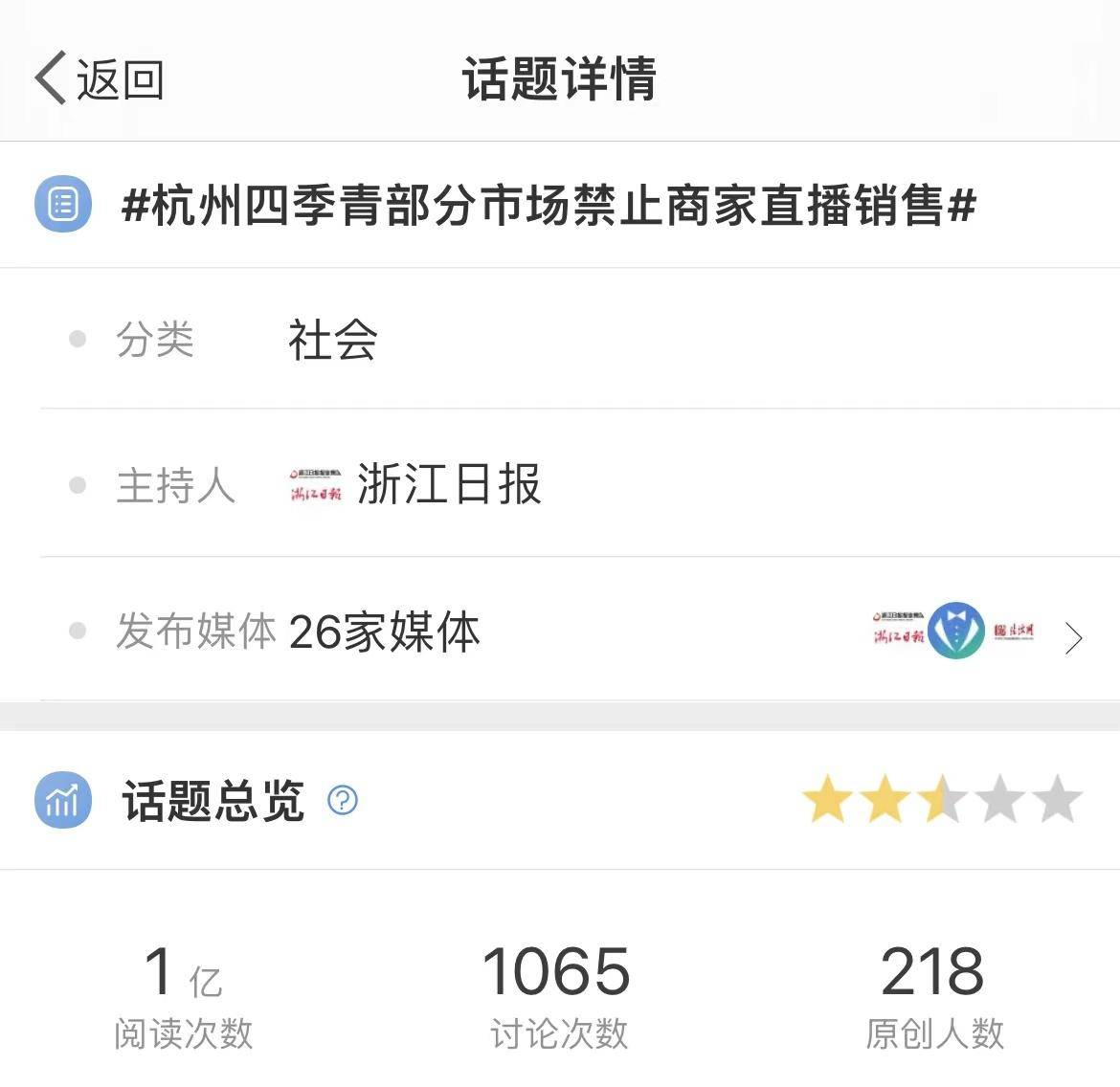 封禁直播四季青如何拥抱市场变化？央广网记者实地探访CQ9电子 CQ9传奇电子