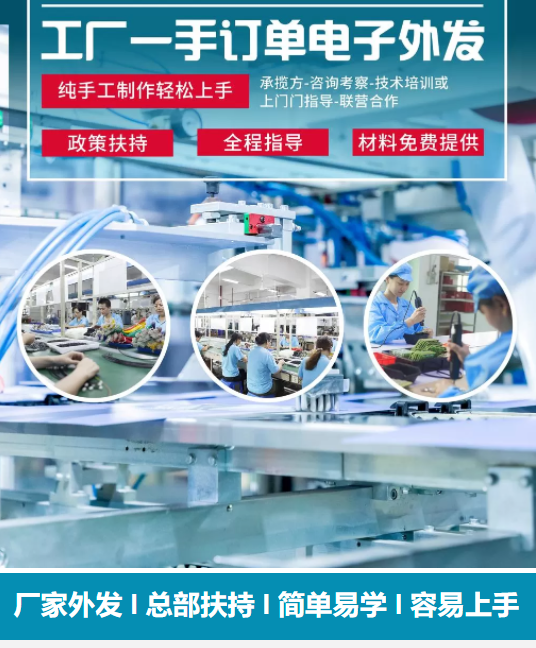 CQ9电子 CQ9传奇电子本厂有大量手工活外发 与公司长期合作者可报销来回差旅费