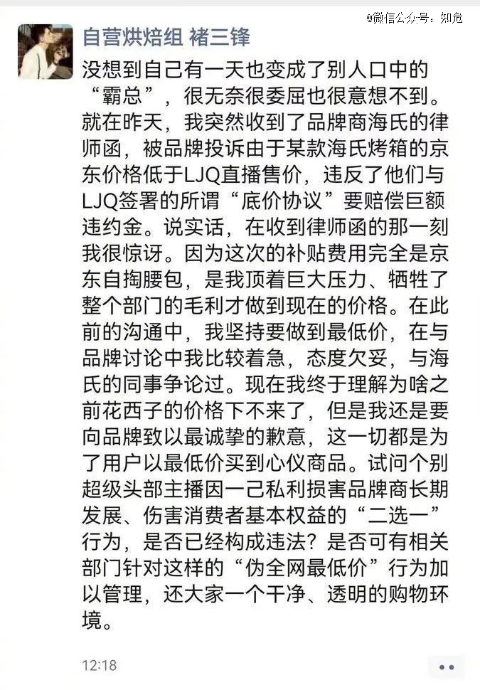 李佳琦们的困境：大主播沦为电商平台的打折工具人CQ9电子 CQ9传奇电子