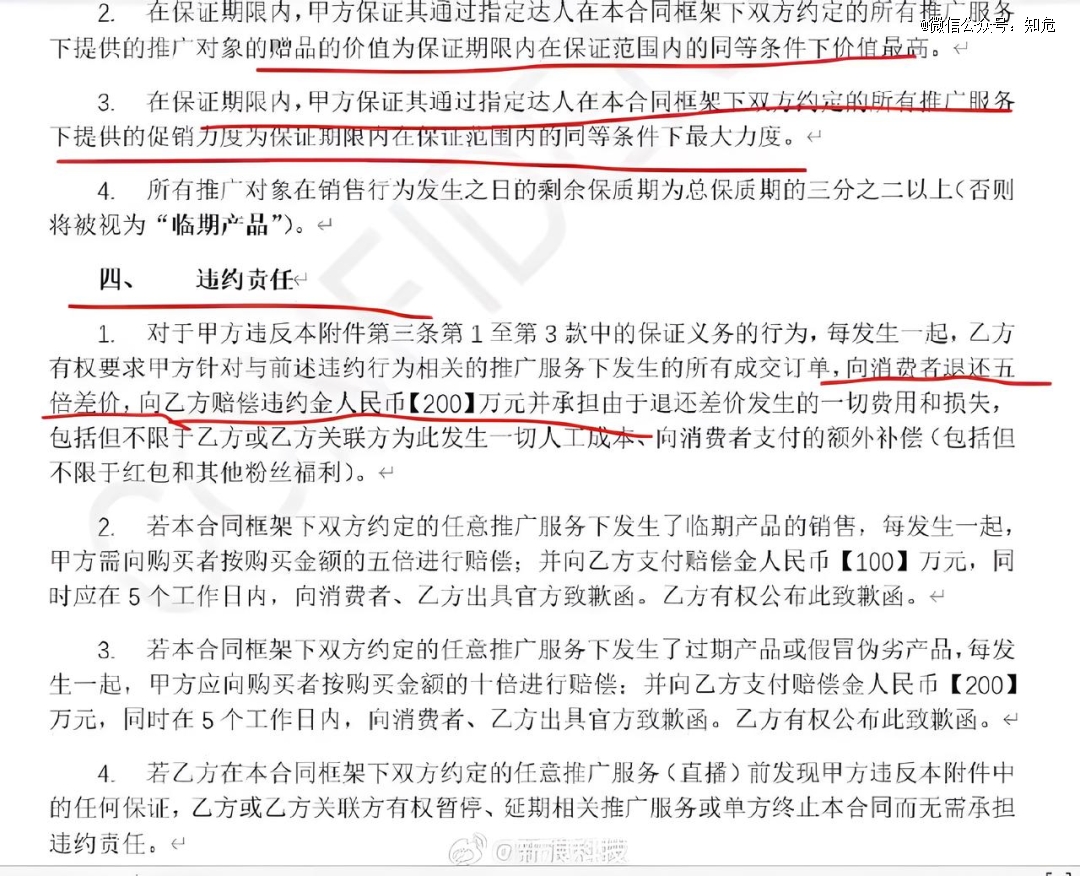 李佳琦们的困境：大主播沦为电商平台的打折工具人CQ9电子 CQ9传奇电子(图2)