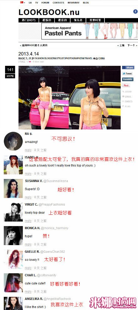 tunCQ9电子 CQ9传奇电子e tune时尚分享:当红街