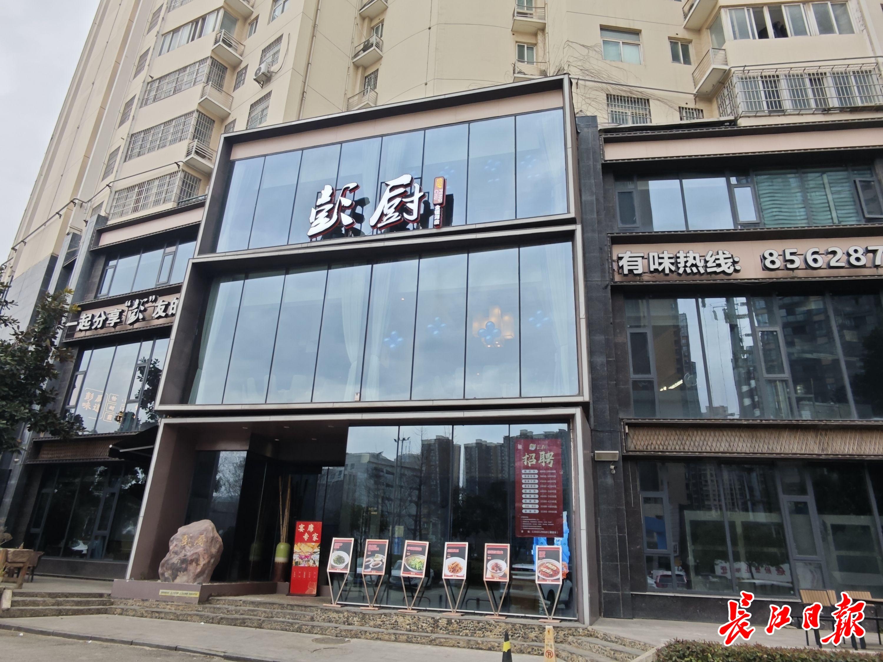 “彭厨”非“澎厨”外卖平台上假店比CQ9电子 CQ9传奇电子真店销量还高！(图2)