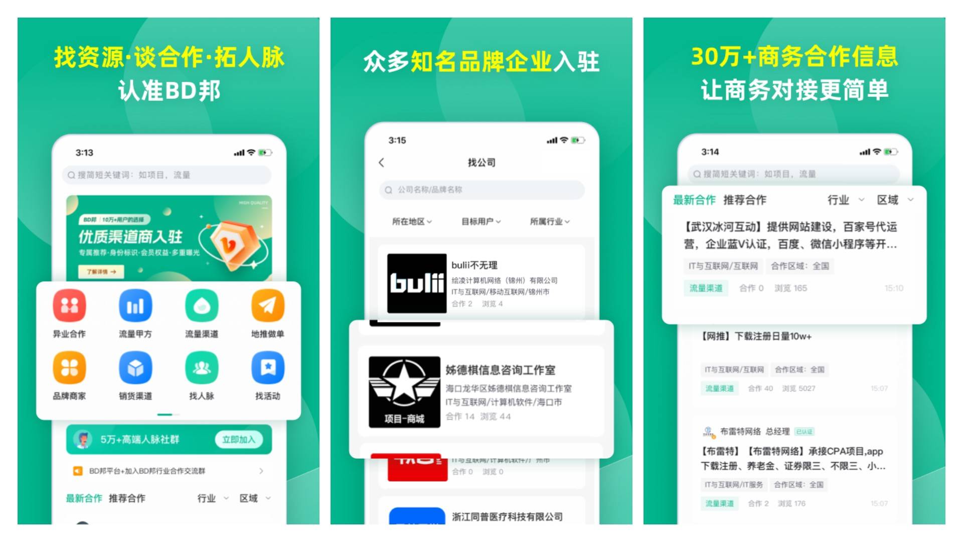 拉新app渠道有哪些？整理几个CQ9电子 CQ9传奇电子优质的一手单对接平台！(图2)