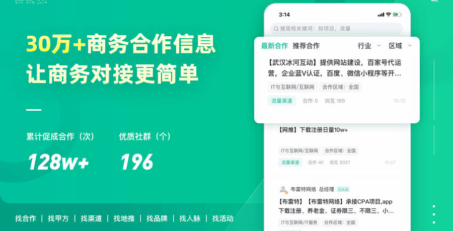 拉新app渠道有哪些？整理几个CQ9电子 CQ9传奇电子优质的一手单对接平台！(图3)