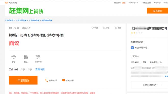 CQ9电子 CQ9传奇电子媒体实测BOSS直聘等14家招聘网