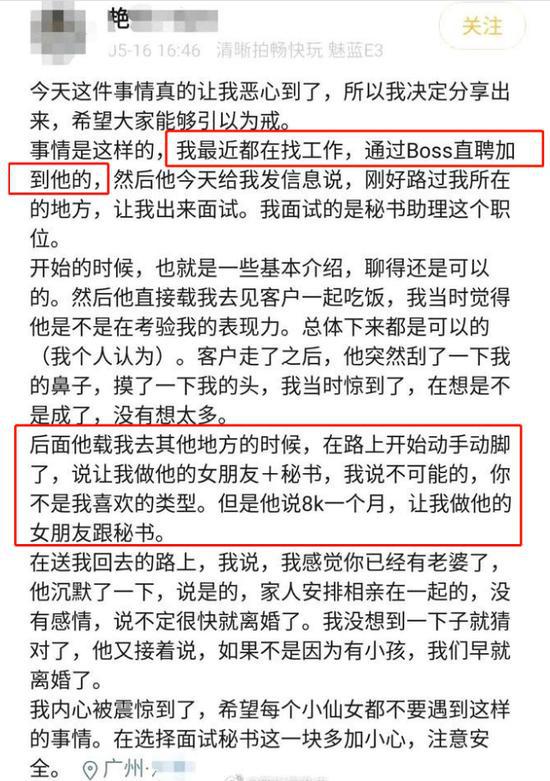 CQ9电子 CQ9传奇电子媒体实测BOSS直聘等14家招聘网站 多平台暗藏陷阱(图2)