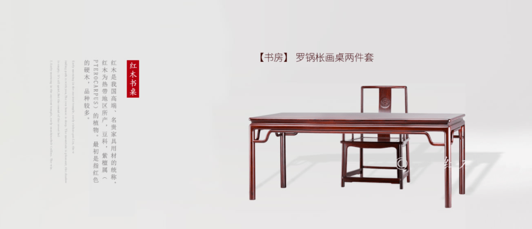 【优品推荐】苏CQ9电子 CQ9传奇电子福红木丨工艺美术大师的家具艺术