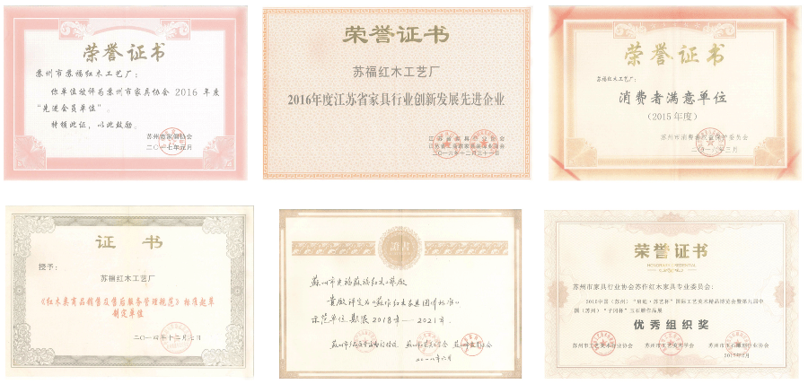 【优品推荐】苏CQ9电子 CQ9传奇电子福红木丨工艺美术大师的家具艺术(图2)