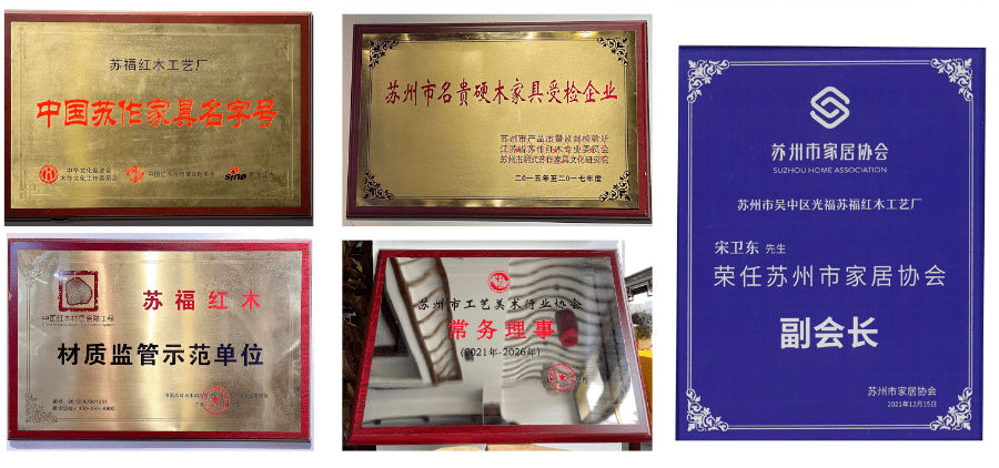 【优品推荐】苏CQ9电子 CQ9传奇电子福红木丨工艺美术大师的家具艺术(图3)