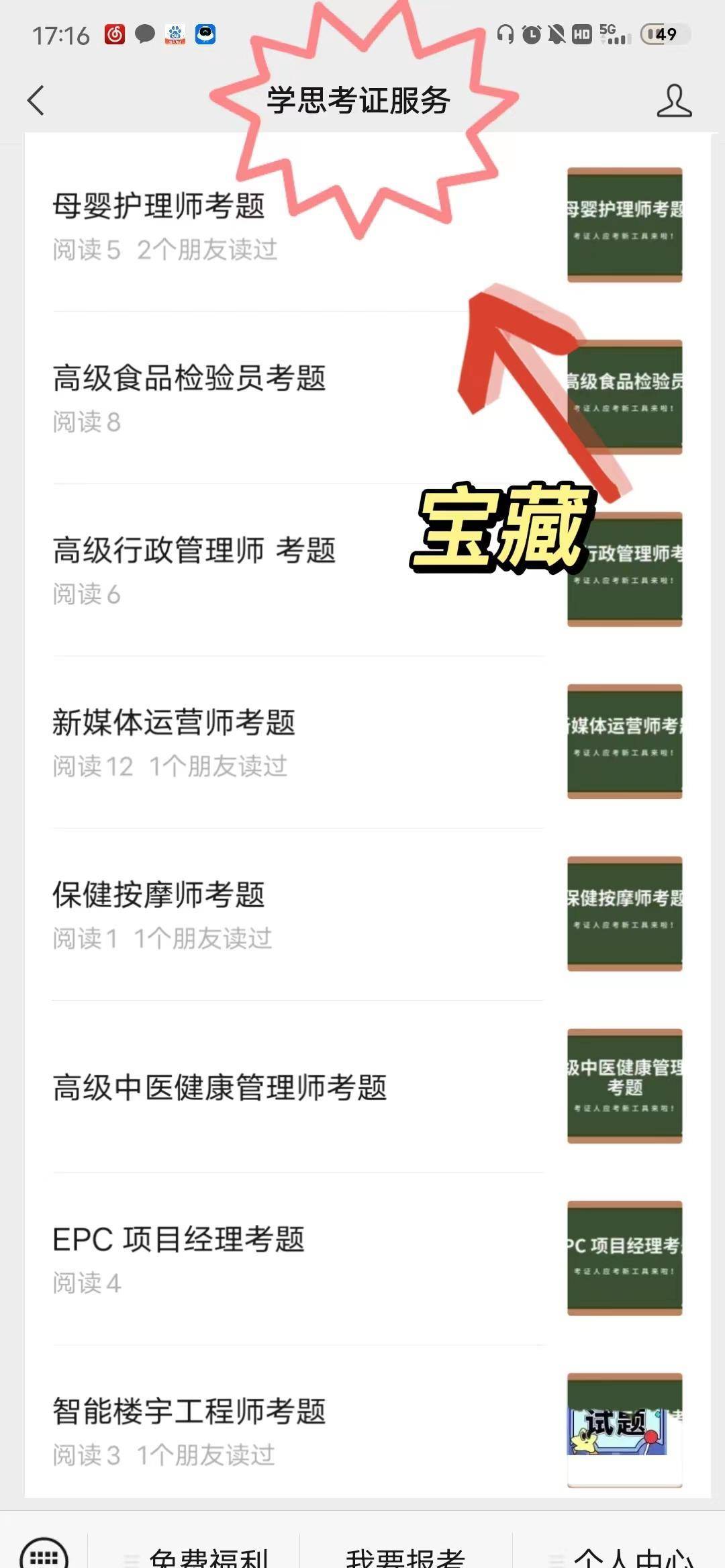 热门：服装搭配就业有前途吗？证书报考流程及考试条件时间？CQ9电子 CQ9传奇电子